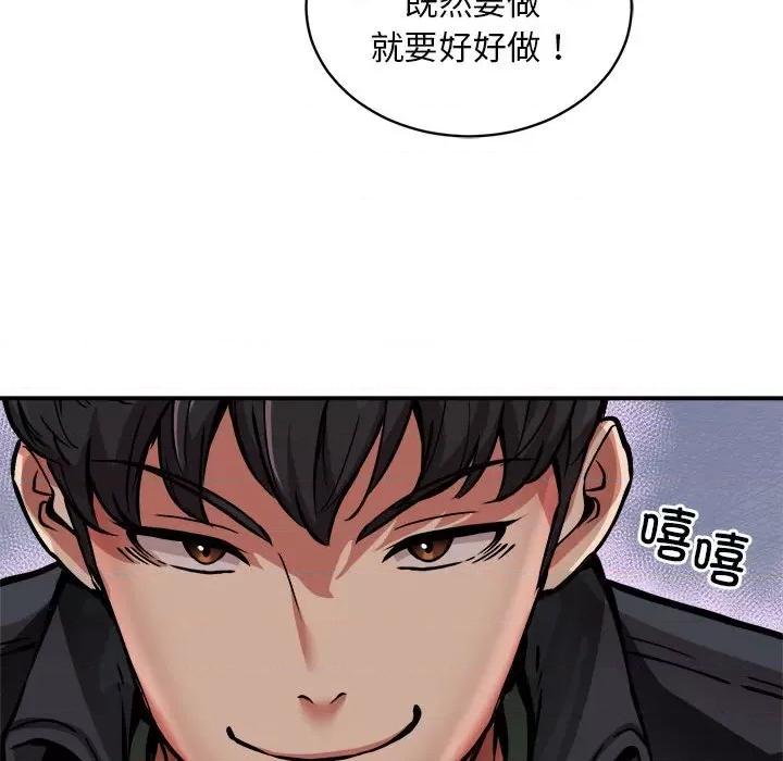 新都市外卖员 新都市外卖员-新都市外卖员 第27话 第59页
