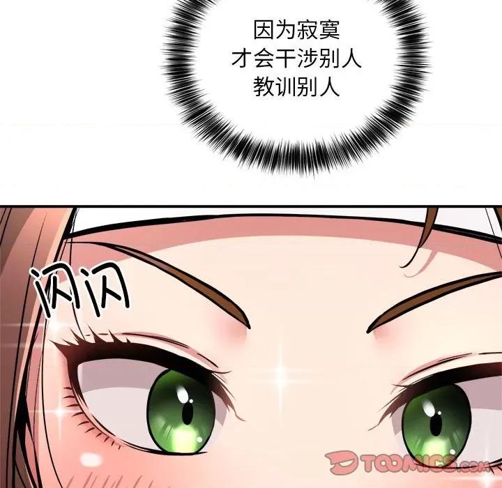 新都市外卖员 新都市外卖员-新都市外卖员 第27话 第63页
