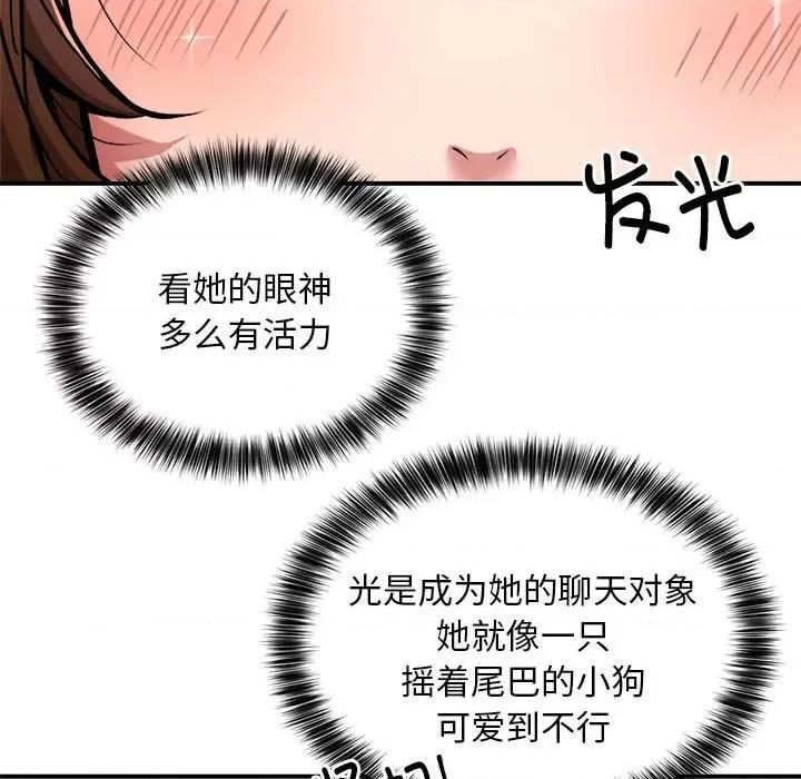 新都市外卖员 新都市外卖员-新都市外卖员 第27话 第64页