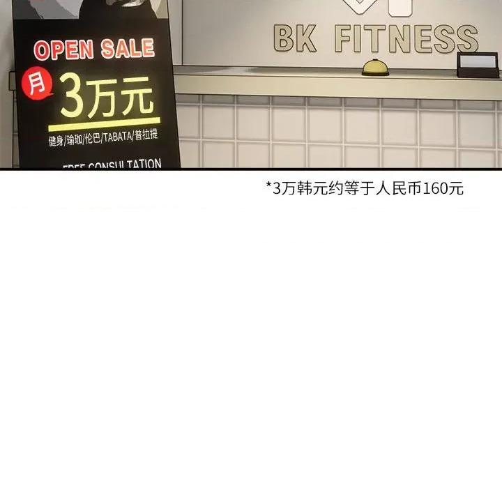 新都市外卖员 新都市外卖员-新都市外卖员 第27话 第73页