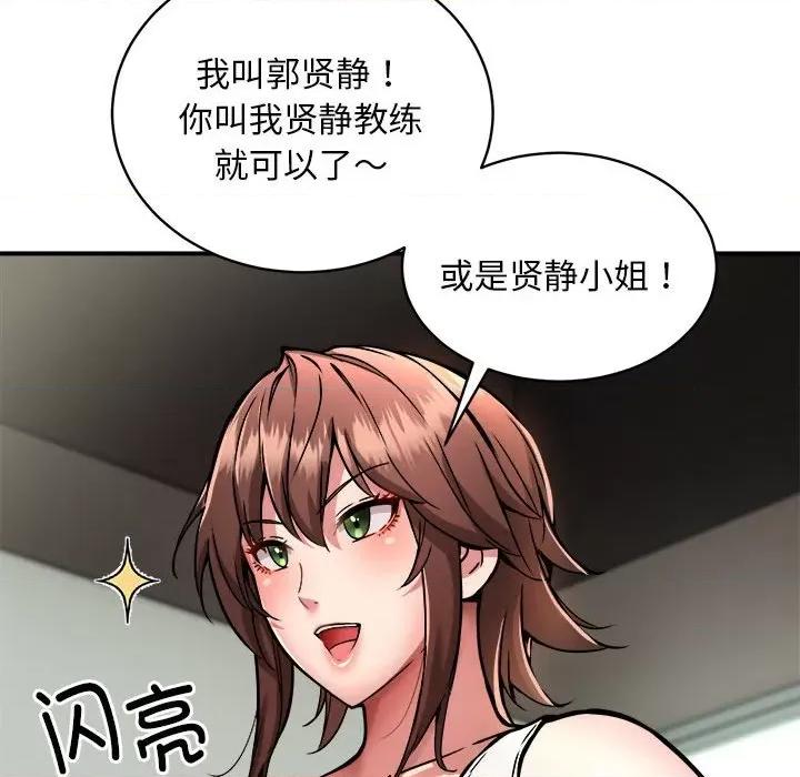 新都市外卖员 新都市外卖员-新都市外卖员 第27话 第78页
