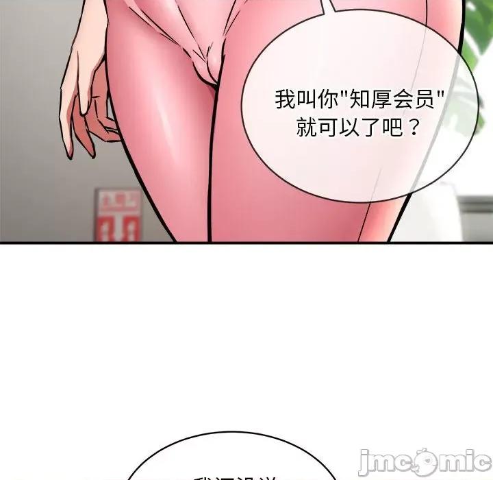 新都市外卖员 新都市外卖员-新都市外卖员 第27话 第80页