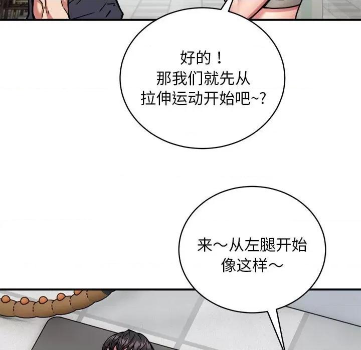 新都市外卖员 新都市外卖员-新都市外卖员 第27话 第86页