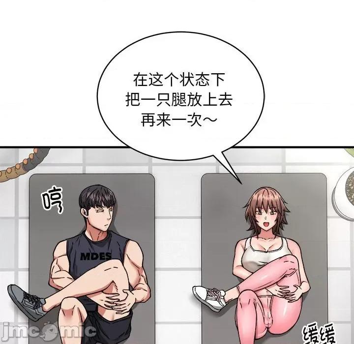 新都市外卖员 新都市外卖员-新都市外卖员 第27话 第90页