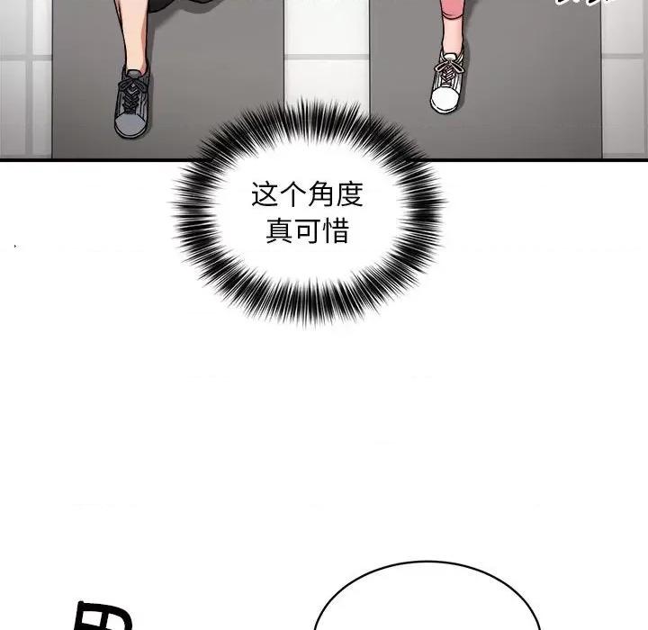 新都市外卖员 新都市外卖员-新都市外卖员 第27话 第91页