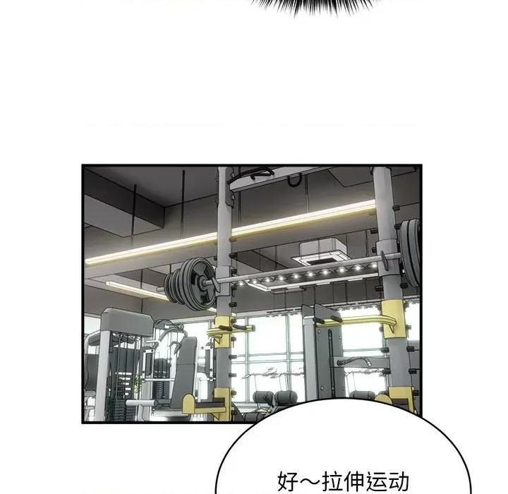 新都市外卖员 新都市外卖员-新都市外卖员 第27话 第94页