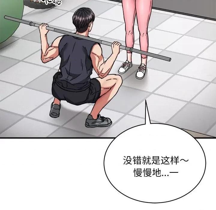 新都市外卖员 新都市外卖员-新都市外卖员 第27话 第96页