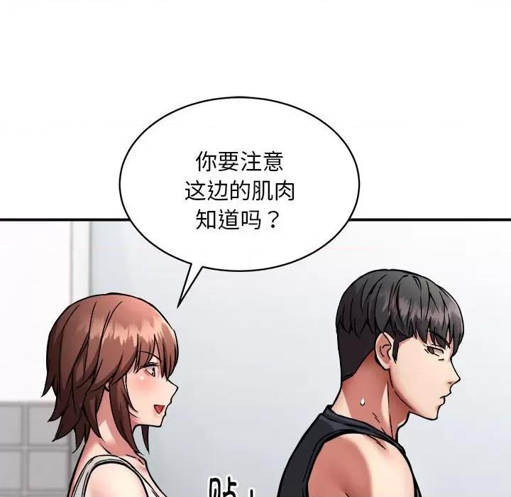 新都市外卖员 新都市外卖员-新都市外卖员 第27话 第97页