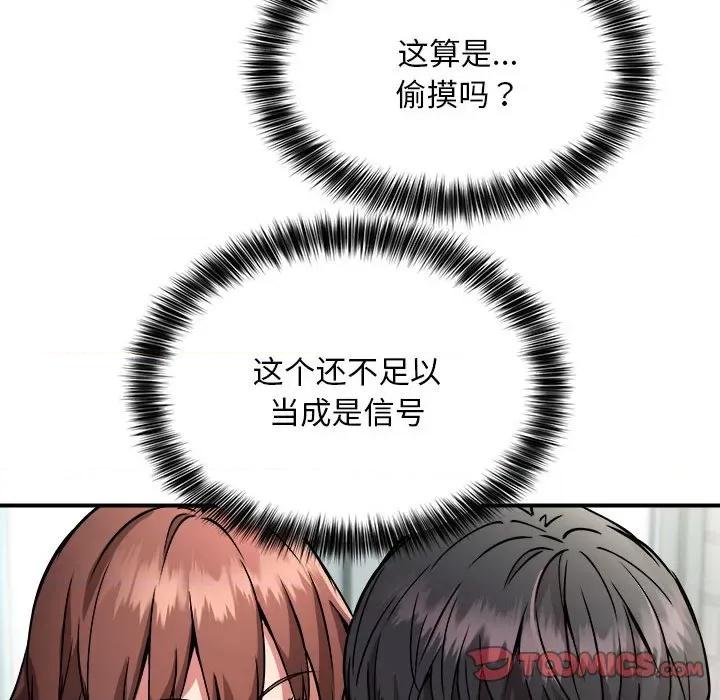 新都市外卖员 新都市外卖员-新都市外卖员 第27话 第99页