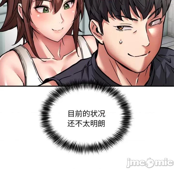新都市外卖员 新都市外卖员-新都市外卖员 第27话 第100页