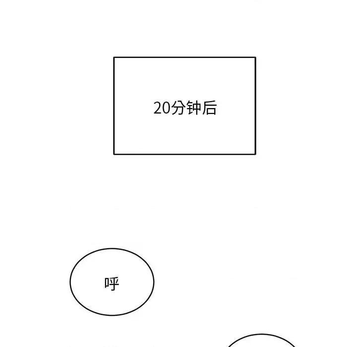 新都市外卖员 新都市外卖员-新都市外卖员 第27话 第101页