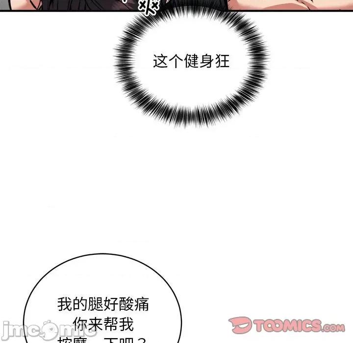 新都市外卖员 新都市外卖员-新都市外卖员 第27话 第105页