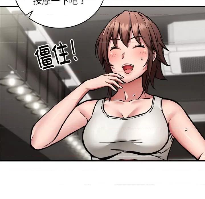 新都市外卖员 新都市外卖员-新都市外卖员 第27话 第106页