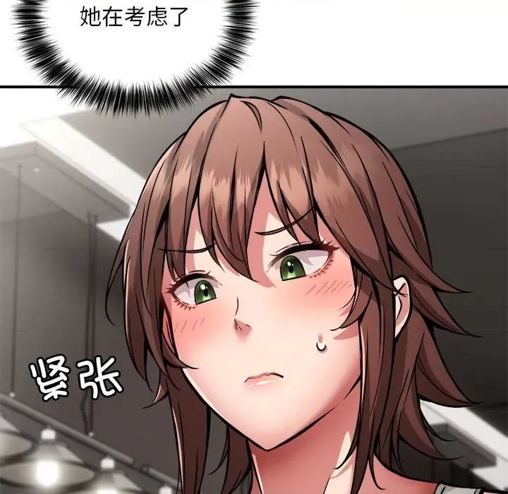 新都市外卖员 新都市外卖员-新都市外卖员 第27话 第109页