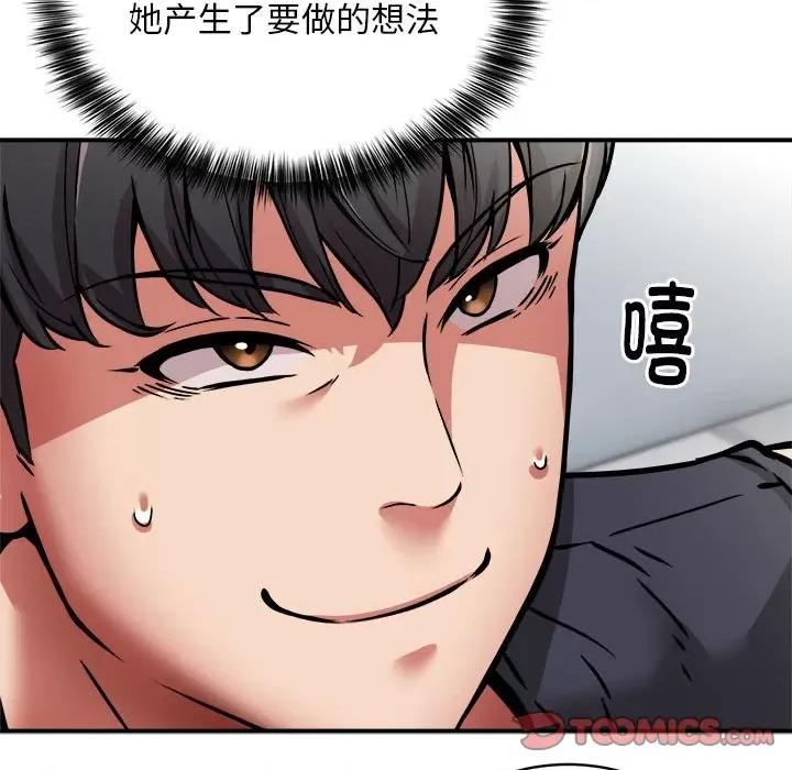 新都市外卖员 新都市外卖员-新都市外卖员 第27话 第111页