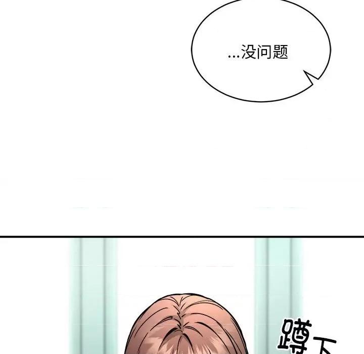 新都市外卖员 新都市外卖员-新都市外卖员 第27话 第112页