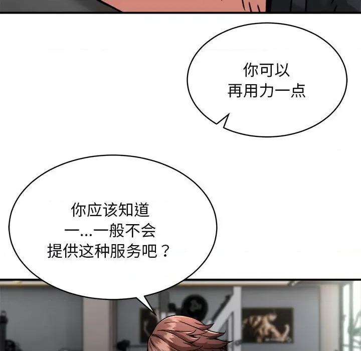 新都市外卖员 新都市外卖员-新都市外卖员 第27话 第116页