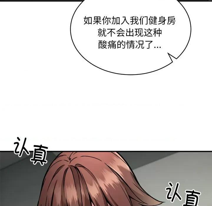 新都市外卖员 新都市外卖员-新都市外卖员 第27话 第118页