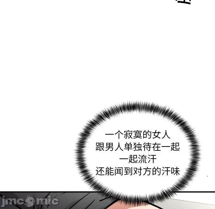 新都市外卖员 新都市外卖员-新都市外卖员 第27话 第120页