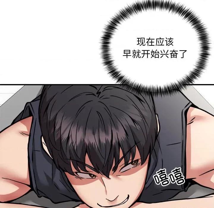 新都市外卖员 新都市外卖员-新都市外卖员 第27话 第124页