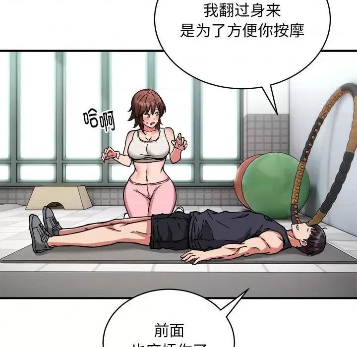 新都市外卖员 新都市外卖员-新都市外卖员 第27话 第128页