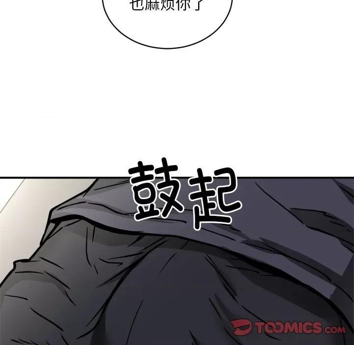 新都市外卖员 新都市外卖员-新都市外卖员 第27话 第129页