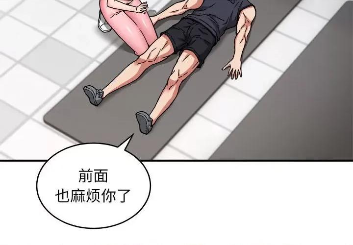 新都市外卖员 新都市外卖员-新都市外卖员 第28话 第4页