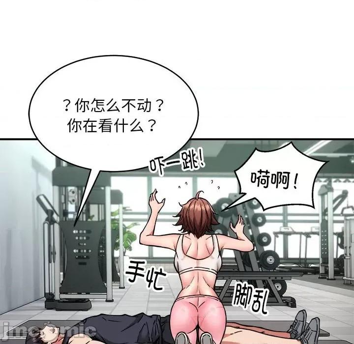 新都市外卖员 新都市外卖员-新都市外卖员 第28话 第10页