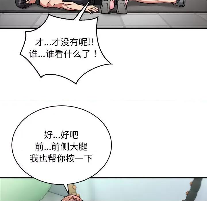 新都市外卖员 新都市外卖员-新都市外卖员 第28话 第11页