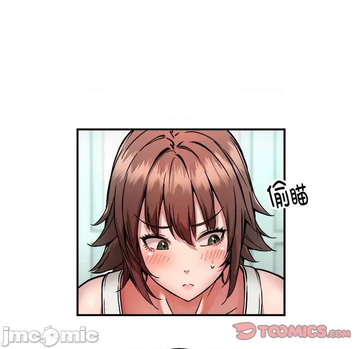 新都市外卖员 新都市外卖员-新都市外卖员 第28话 第15页