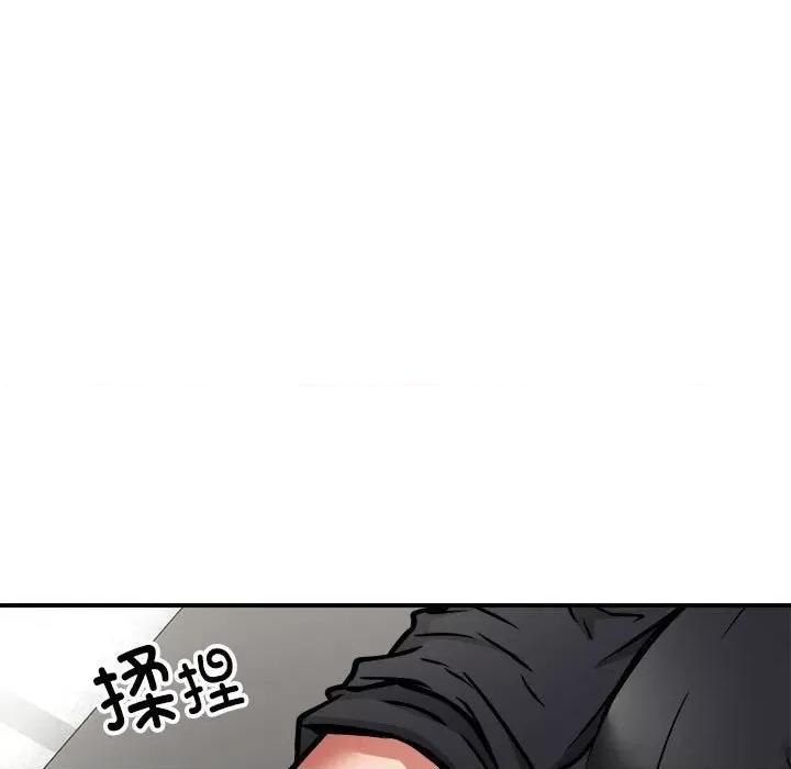 新都市外卖员 新都市外卖员-新都市外卖员 第28话 第17页