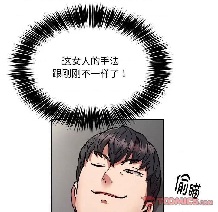 新都市外卖员 新都市外卖员-新都市外卖员 第28话 第21页