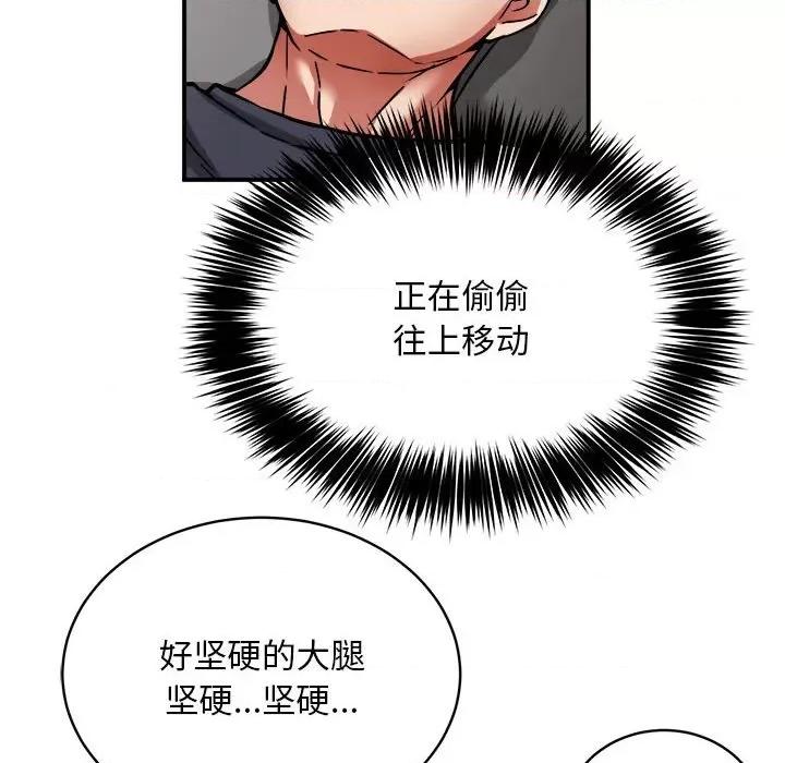 新都市外卖员 新都市外卖员-新都市外卖员 第28话 第22页