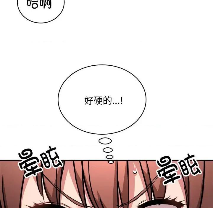 新都市外卖员 新都市外卖员-新都市外卖员 第28话 第24页