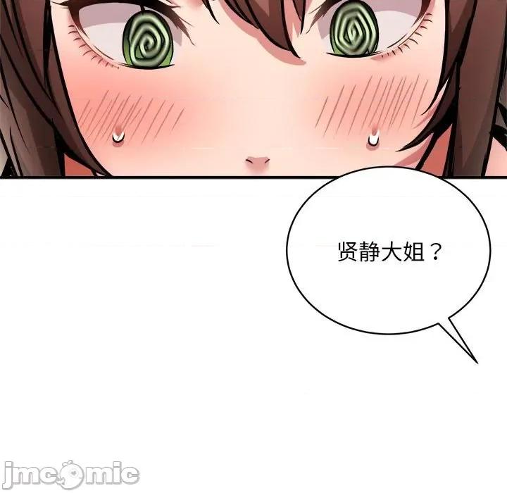 新都市外卖员 新都市外卖员-新都市外卖员 第28话 第25页