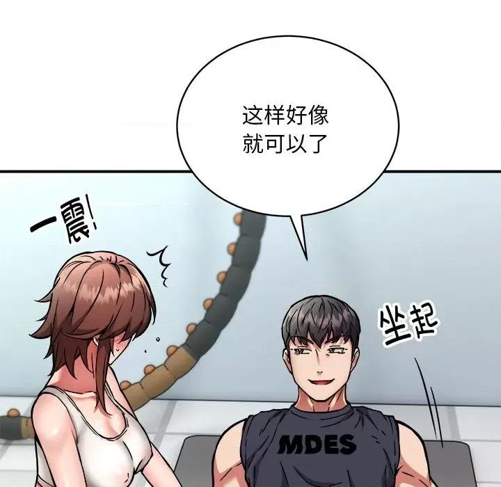 新都市外卖员 新都市外卖员-新都市外卖员 第28话 第26页