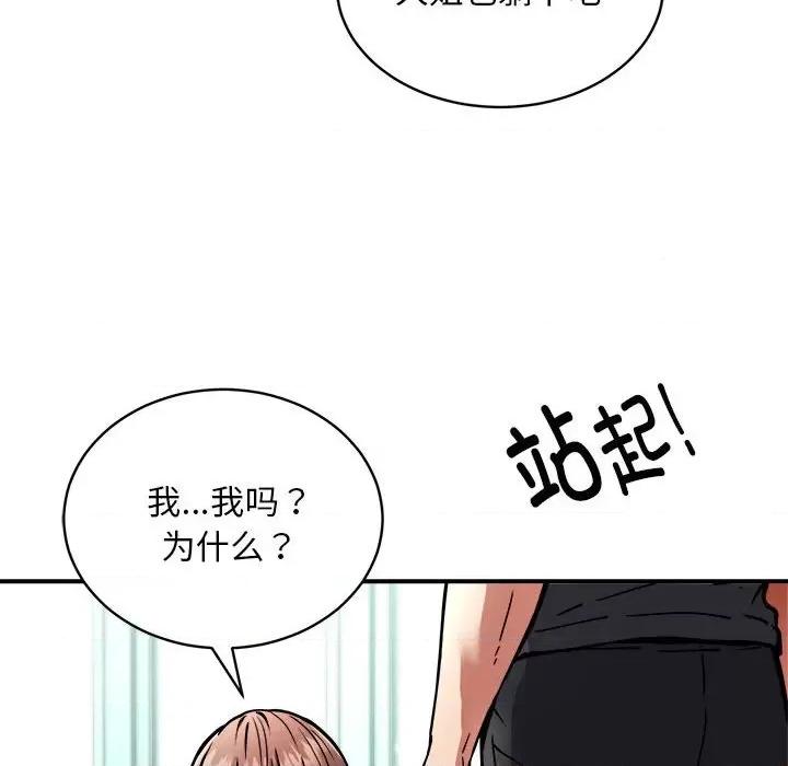 新都市外卖员 新都市外卖员-新都市外卖员 第28话 第28页