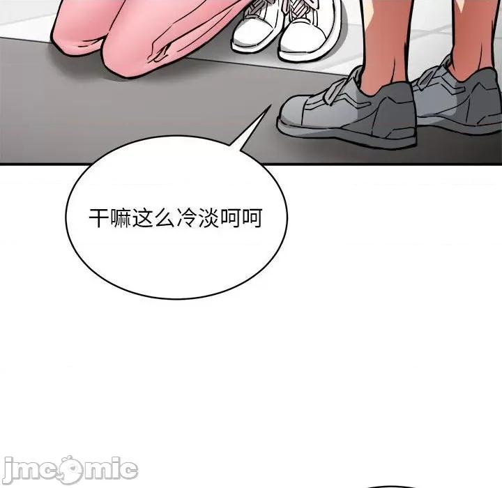 新都市外卖员 新都市外卖员-新都市外卖员 第28话 第30页