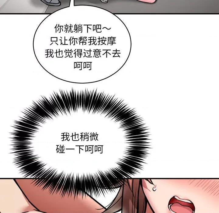 新都市外卖员 新都市外卖员-新都市外卖员 第28话 第32页