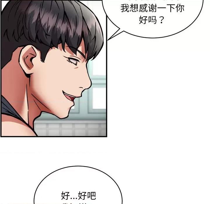 新都市外卖员 新都市外卖员-新都市外卖员 第28话 第34页