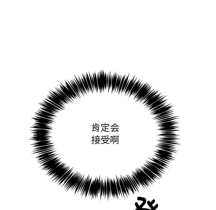 新都市外卖员 新都市外卖员-新都市外卖员 第28话 第36页