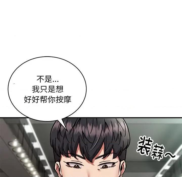 新都市外卖员 新都市外卖员-新都市外卖员 第28话 第46页