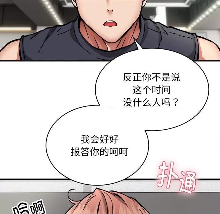 新都市外卖员 新都市外卖员-新都市外卖员 第28话 第47页