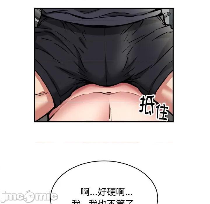 新都市外卖员 新都市外卖员-新都市外卖员 第28话 第50页