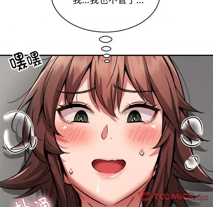 新都市外卖员 新都市外卖员-新都市外卖员 第28话 第51页
