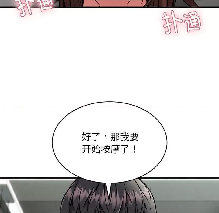 新都市外卖员 新都市外卖员-新都市外卖员 第28话 第52页