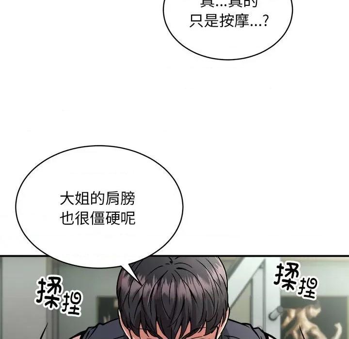 新都市外卖员 新都市外卖员-新都市外卖员 第28话 第62页