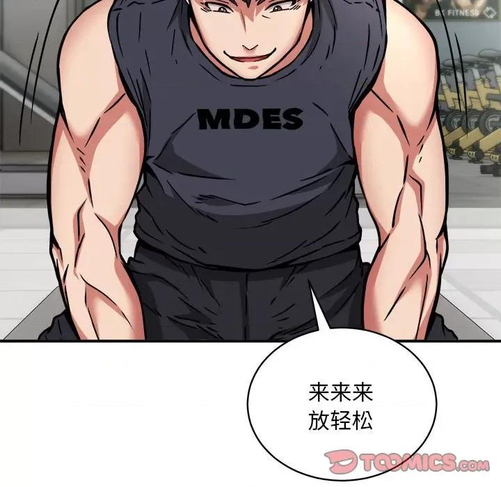 新都市外卖员 新都市外卖员-新都市外卖员 第28话 第63页