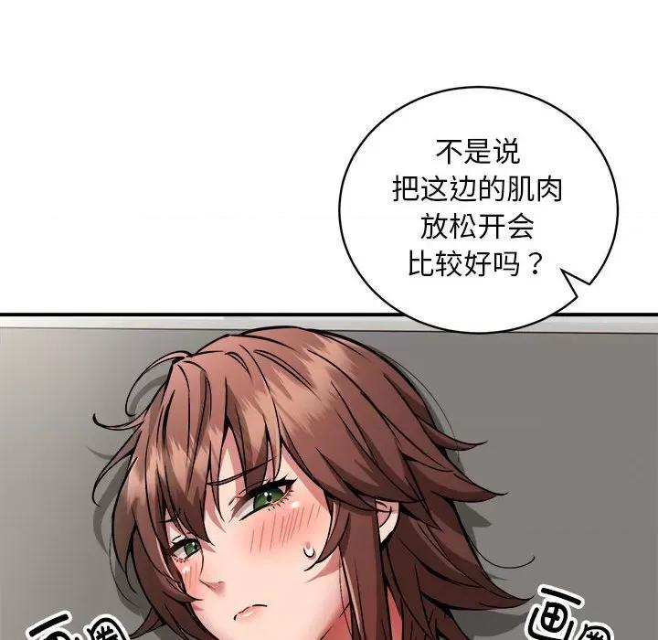 新都市外卖员 新都市外卖员-新都市外卖员 第28话 第64页
