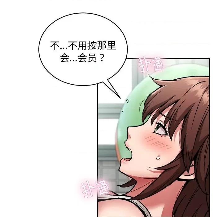 新都市外卖员 新都市外卖员-新都市外卖员 第28话 第68页